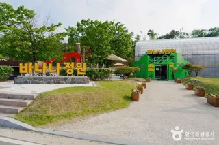 과일나라테마공원