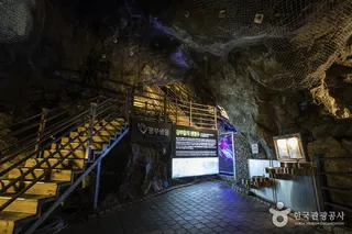 광명동굴