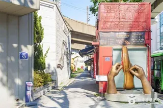 성수동 수제화거리