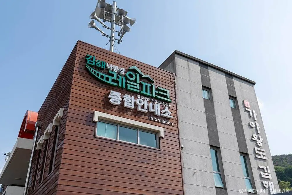 김해낙동강레일파크
