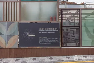 구포만세거리