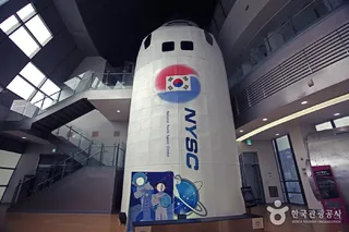 국립청소년우주센터