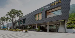 영남알프스 복합웰컴센터