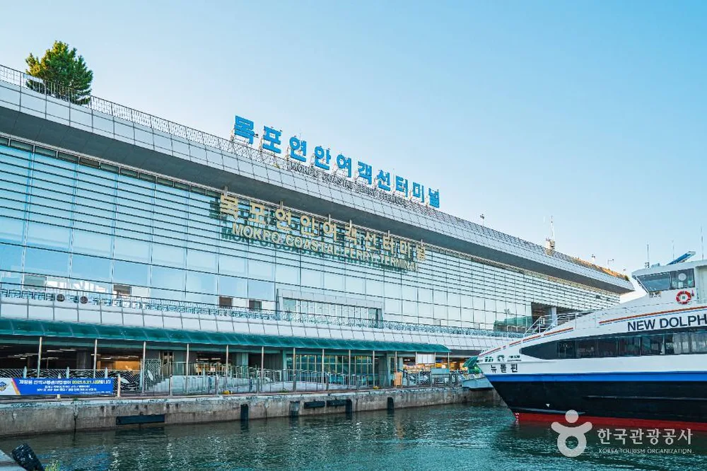 목포 연안여객선터미널