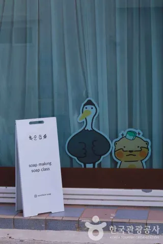 순솝