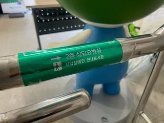 국립제천치유의숲