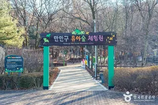석수체육공원