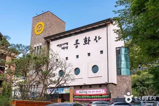 용화사(의왕)