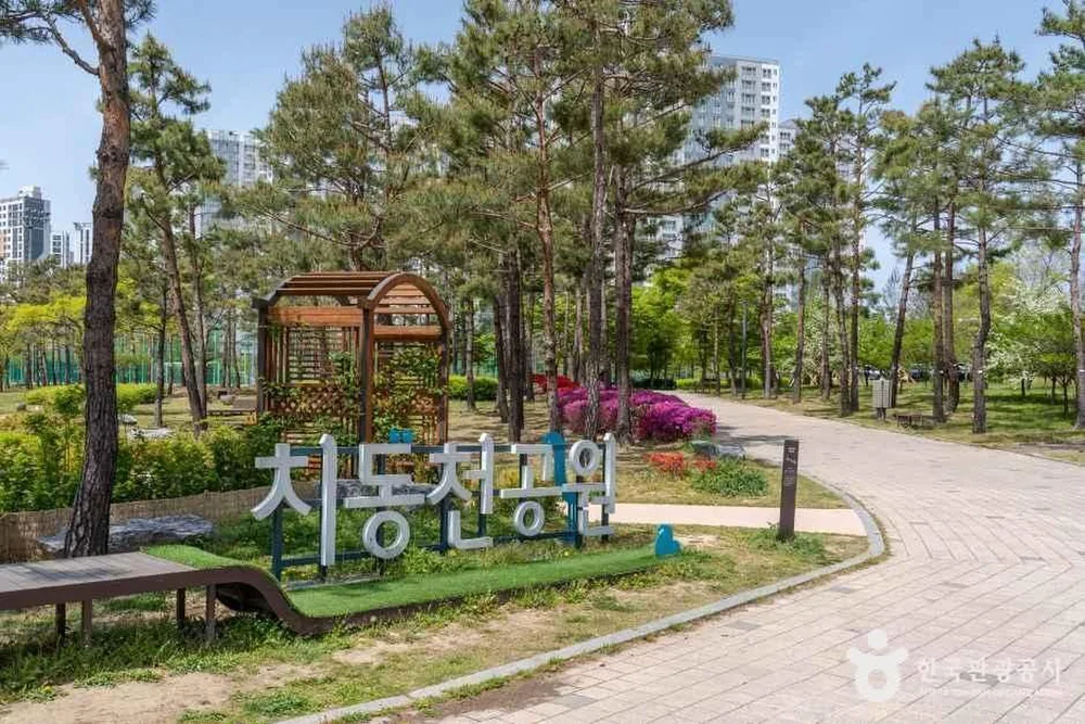 동탄치동천체육공원