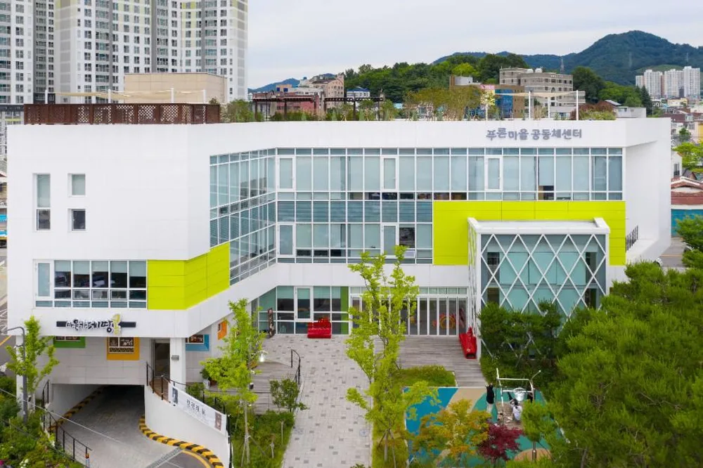 푸른마을공동체센터