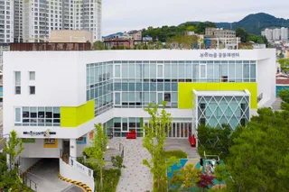 푸른마을공동체센터