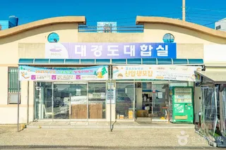 대경도 대합실