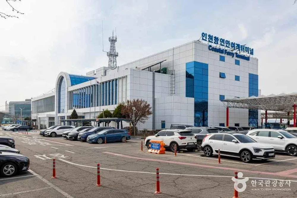 인천항연안여객터미널