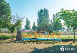 대산플라워랜드