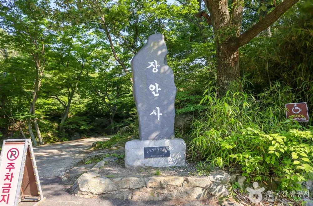 장안사계곡