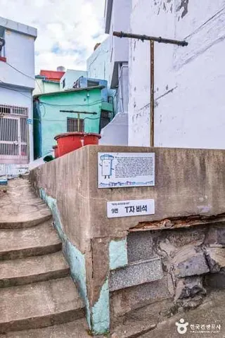 비석문화마을