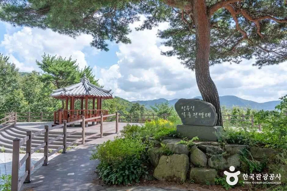 성주산일출전망대