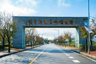 민주화운동기념공원