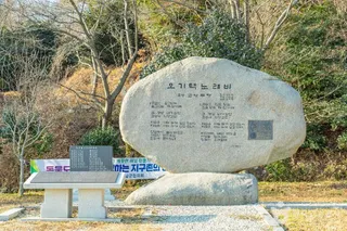 오소재쉼터