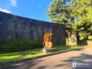 새미은총의동산
