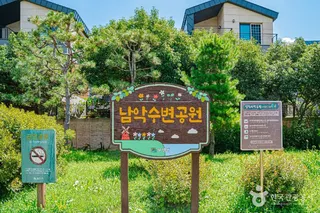 남악수변공원
