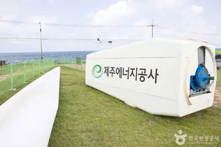 제주에너지누리마당