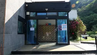 필례 게르마늄 온천