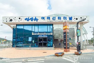 땅끝항