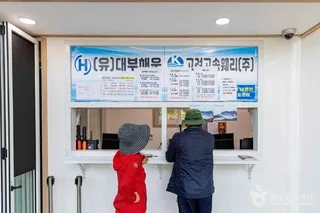 대이작도선착장
