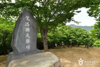 봉황대공원