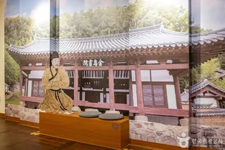 야은역사체험관