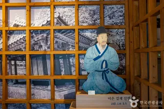 야은역사체험관