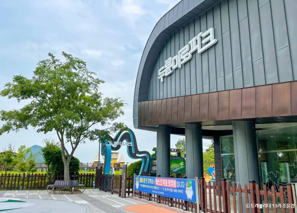 두륜미로파크