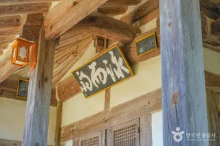 존재고택