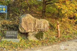 용궁마을