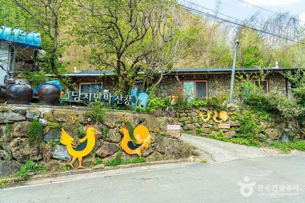 당치마을