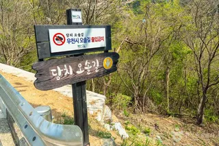 당치마을