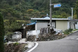 남산마을