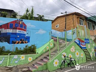 조곡동 철도문화마을