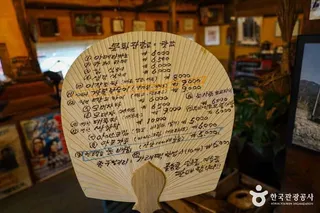 색장정미소