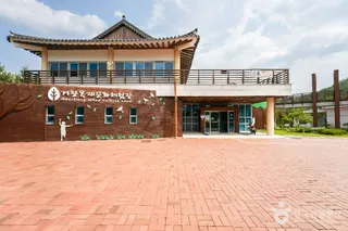 거창목재문화체험장