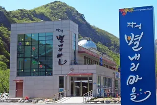 별내리마을
