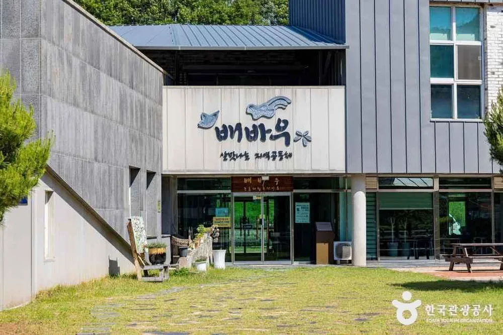 배바우청정 정보화마을