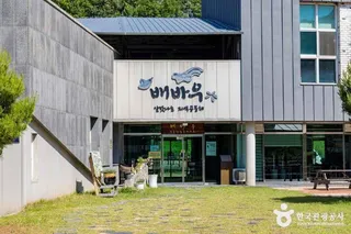 배바우청정 정보화마을