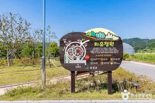 배바우청정 정보화마을