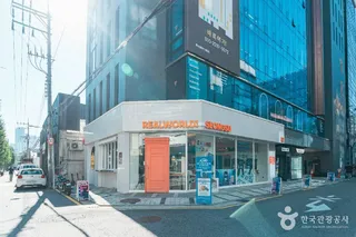 리얼월드 성수