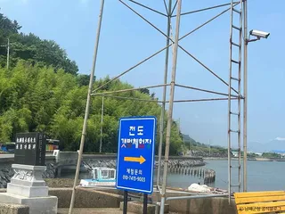 전도갯벌체험장