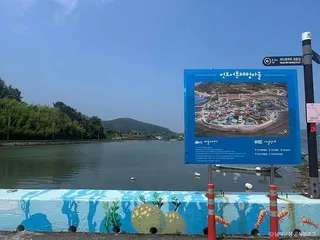 전도갯벌체험장
