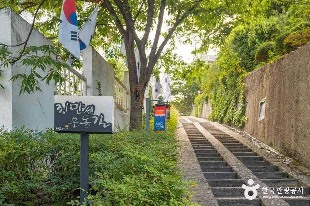 3·1만세운동길