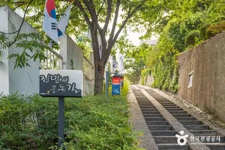 3·1만세운동길